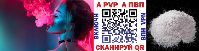 A-PVP мука Зеленодольск