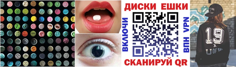 Экстази 280мг Зеленодольск