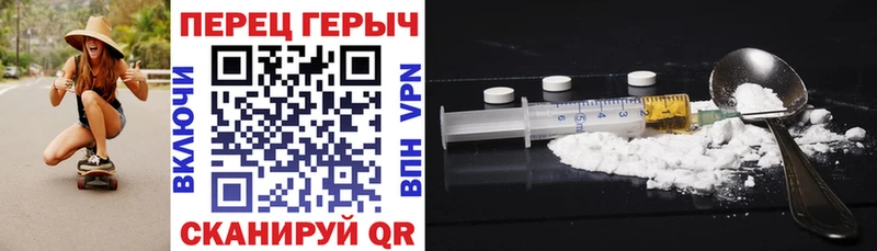 ГЕРОИН VHQ Зеленодольск