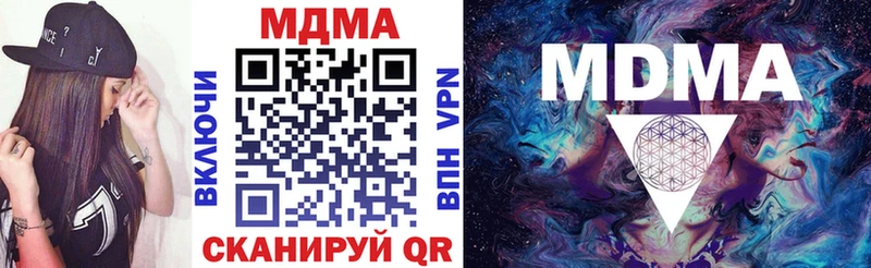 МДМА crystal  Зеленодольск 