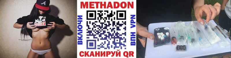 дарнет шоп  Зеленодольск  МЕТАДОН кристалл 