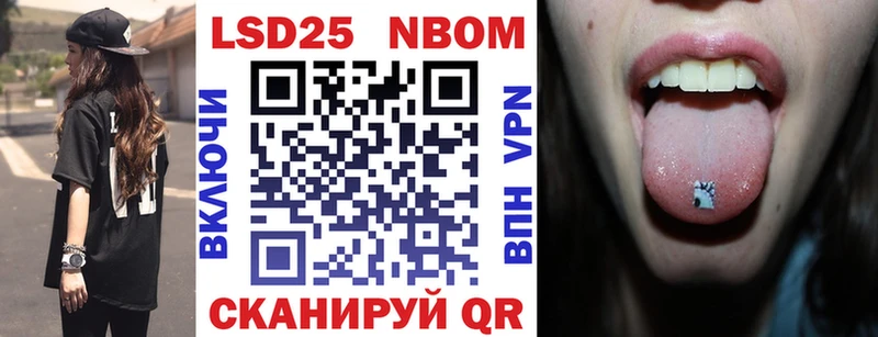 Марки 25I-NBOMe 1,8мг  Зеленодольск 